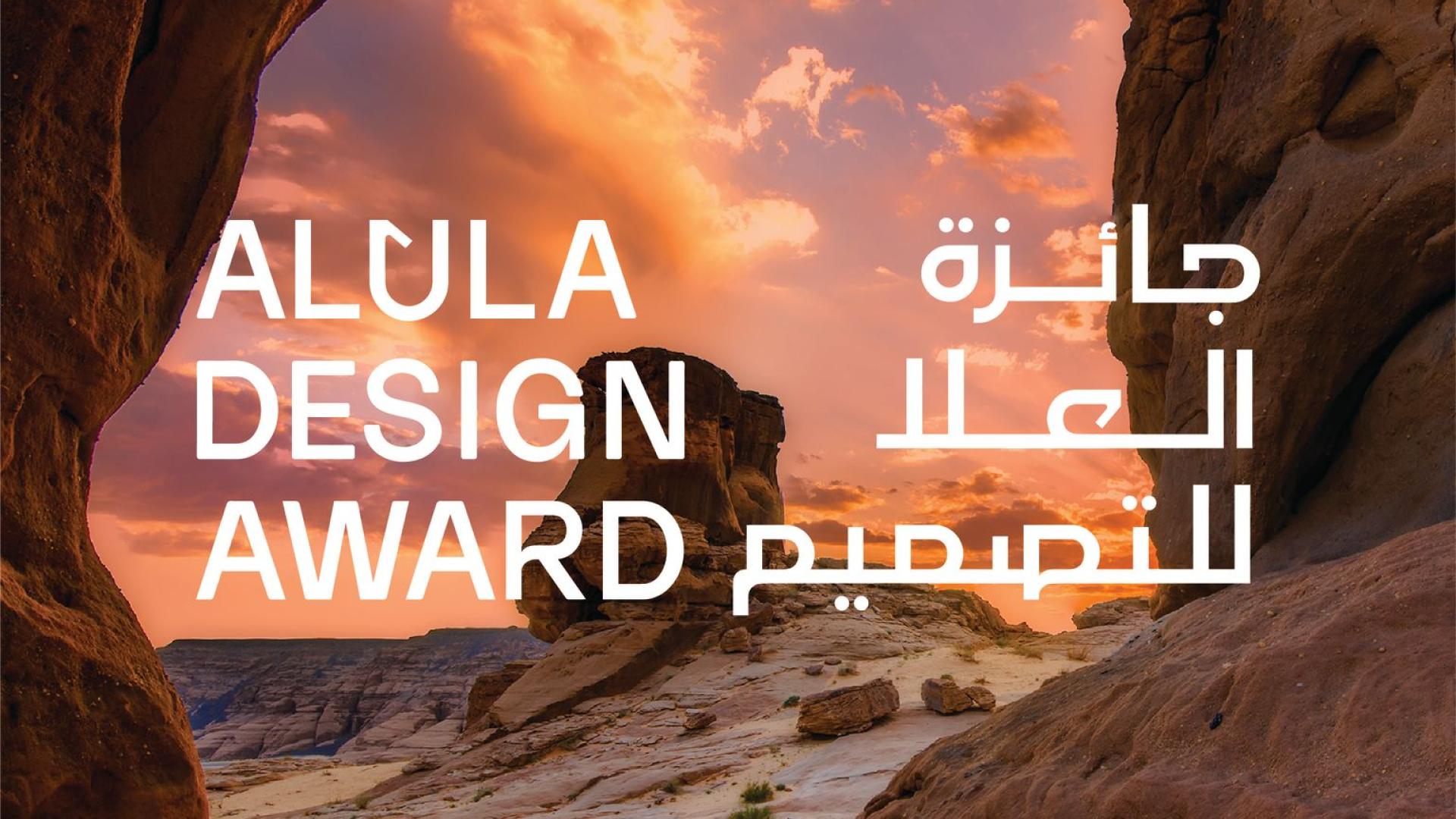 ALULA
