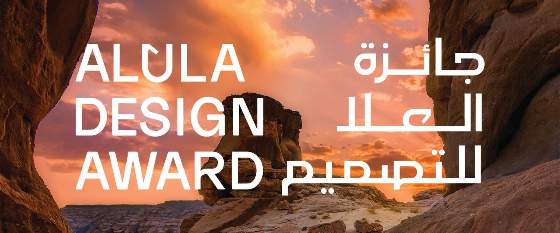ALULA