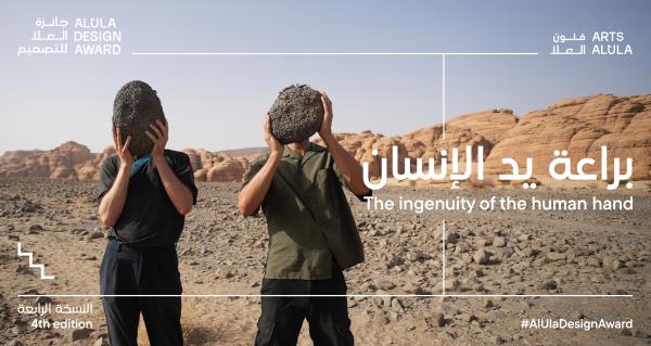 Thème 2025-2026 : L'ingéniosité de la main humaine